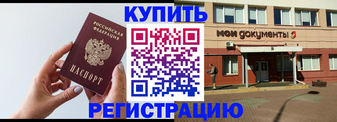 пропишу в квартире в Иваново