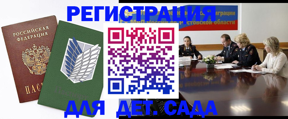 временная регистрация поиск в Иваново