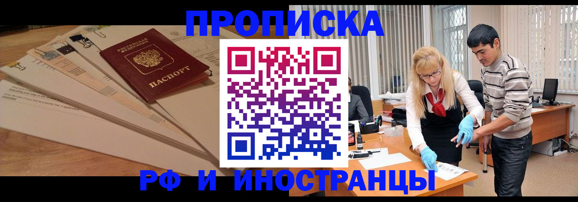 регистрация для дет. сада в Иваново