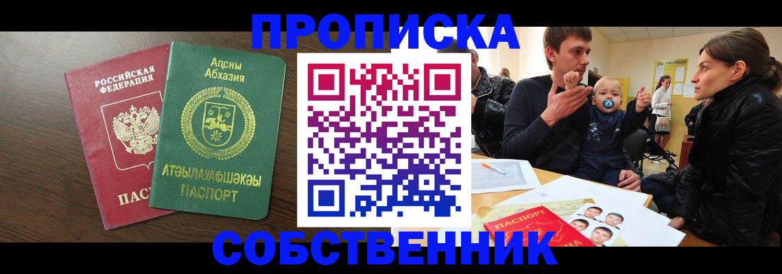 временная регистрация недорого в Иваново