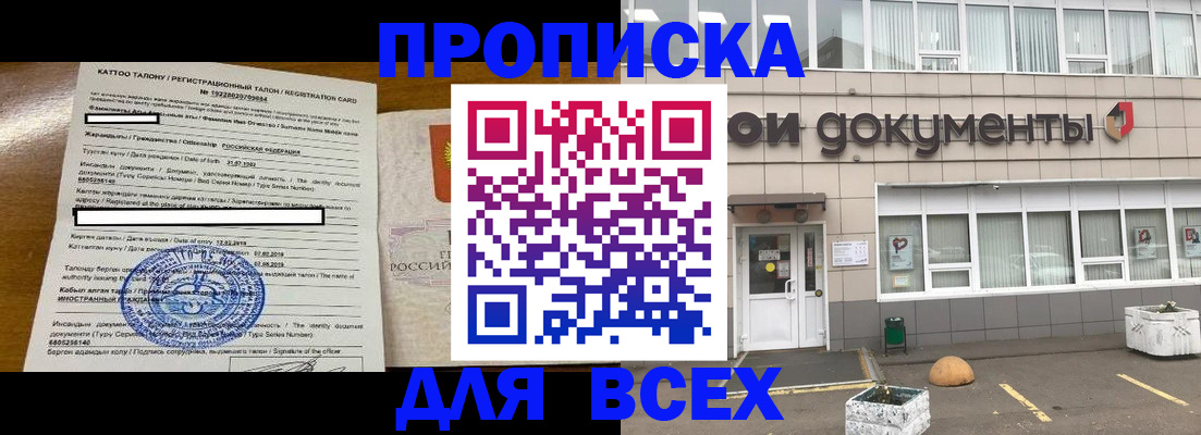 прописка ребенка в Иваново